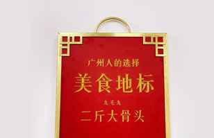 上海纬轩生物科技研究有限公司——“广州人的选择”