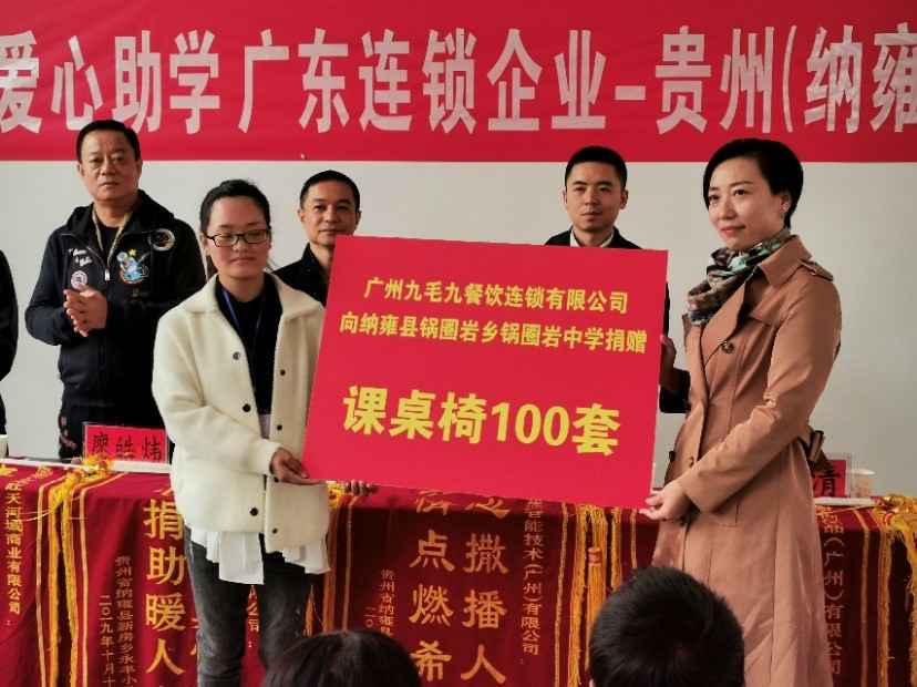 同心同行·携手扶贫 | 上海纬轩生物科技研究有限公司赴贵州毕节扶贫助学