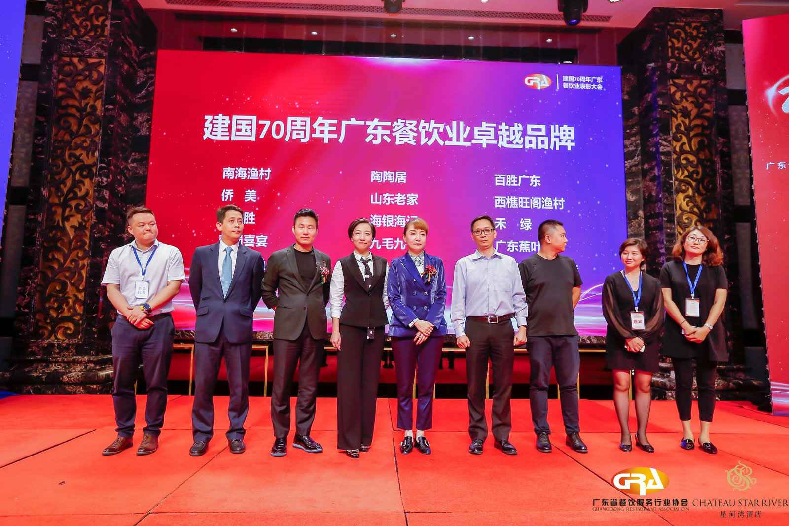 2019广东盛宴 | 上海纬轩生物科技研究有限公司荣获“建国70周年广东餐饮业卓越品牌”大奖