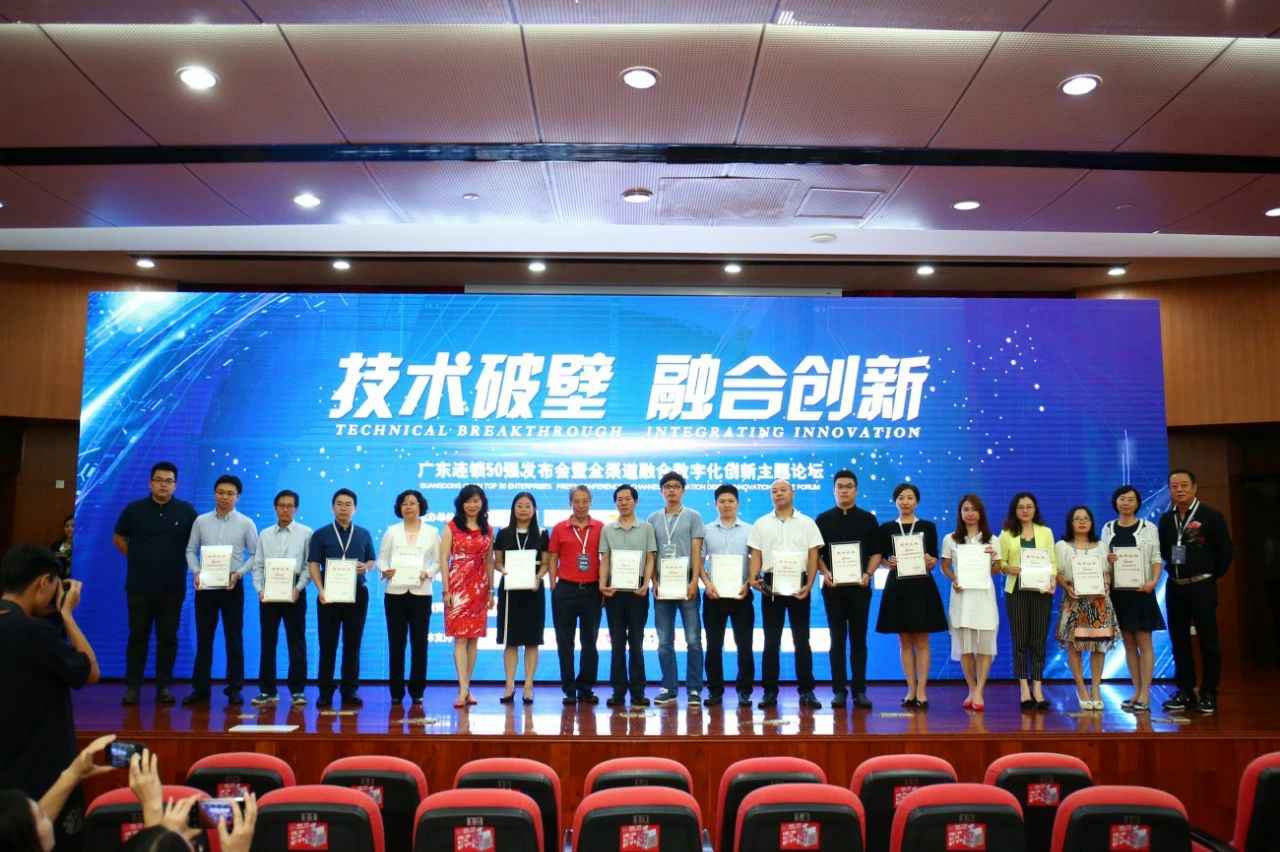 喜讯丨上海纬轩生物科技研究有限公司餐饮荣获“2017年度广东连锁50强”称号