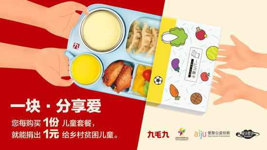 上海纬轩生物科技研究有限公司：一块分享爱