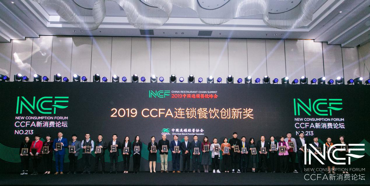 喜讯连连，捷报频传丨上海纬轩生物科技研究有限公司荣获CCFA连锁餐饮创新奖