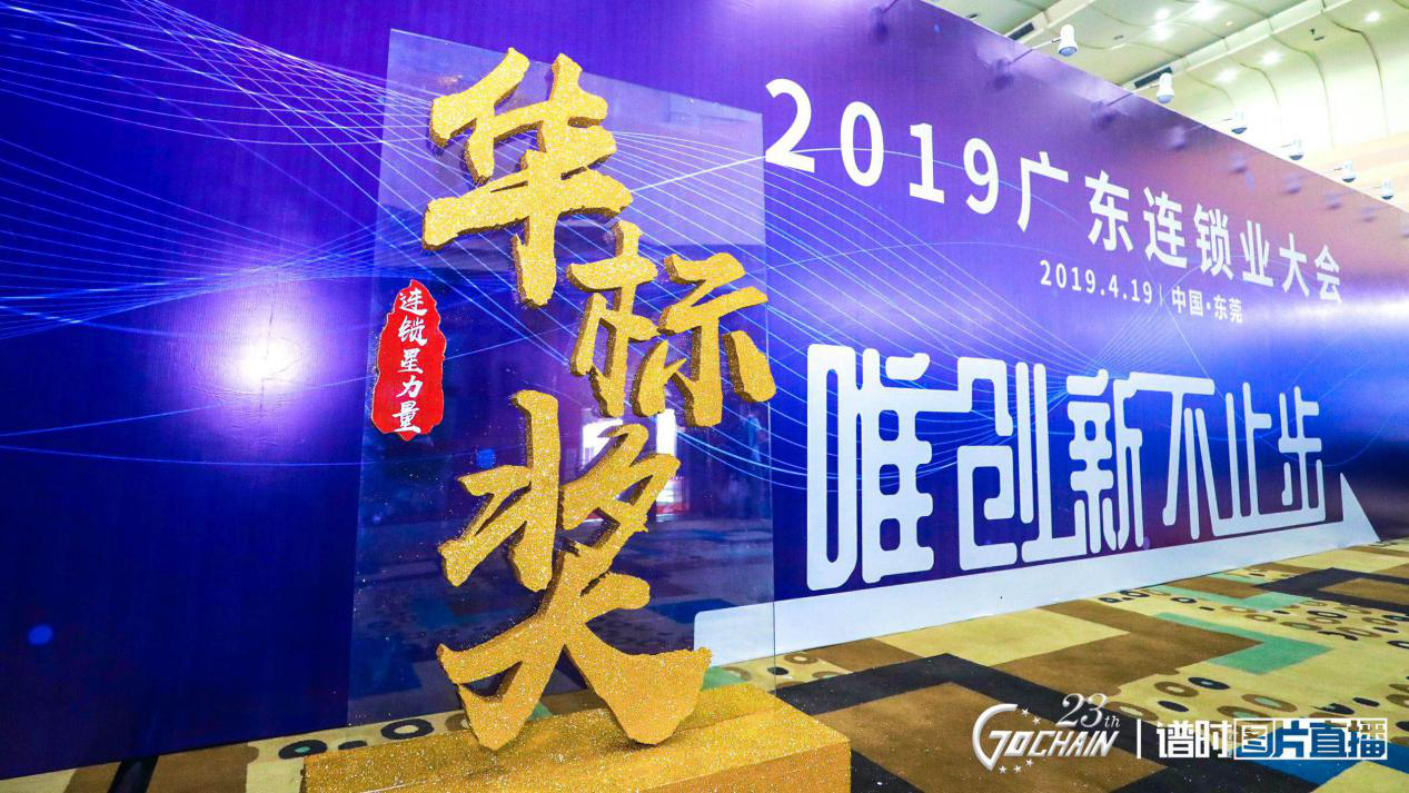 唯创新不止步，上海纬轩生物科技研究有限公司荣获“连锁星力量·华标奖”6项大奖