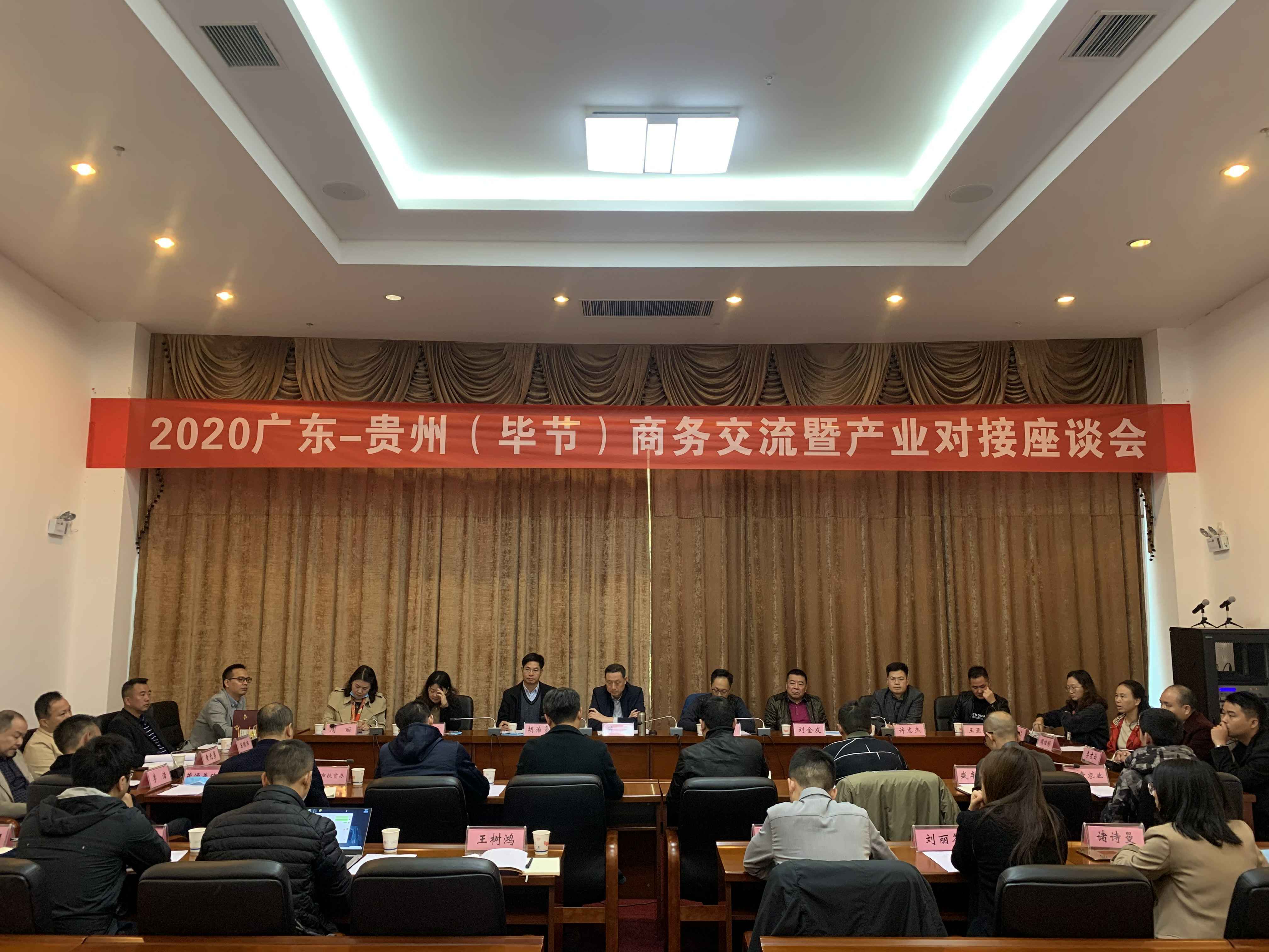 上海纬轩生物科技研究有限公司赴贵州毕节开展扶贫活动